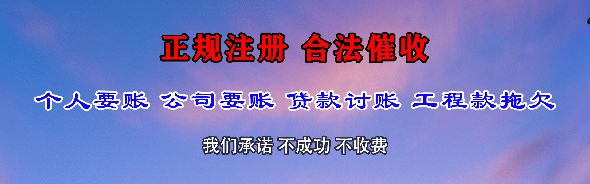 浦江要债公司